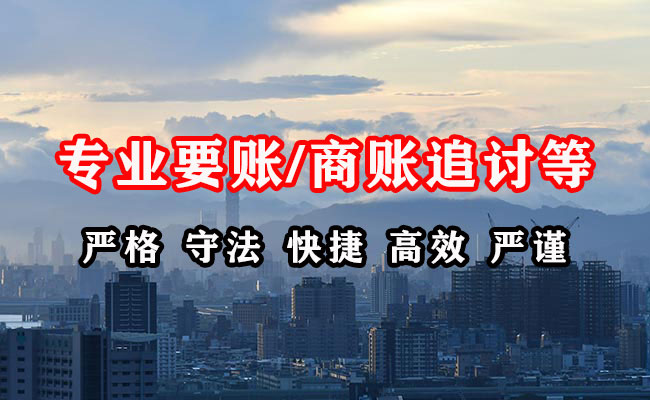 永新讨账公司
